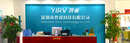 深圳市羿睿科技有限公司_副本.jpg