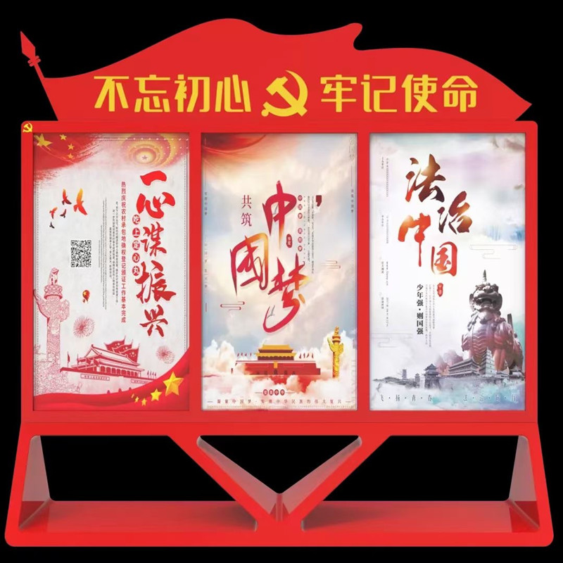 定制政务党建广告显示