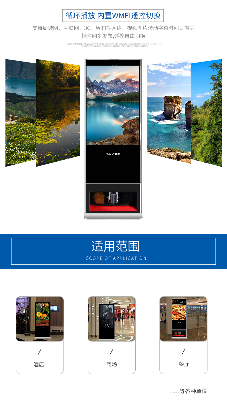 立式擦鞋广告机