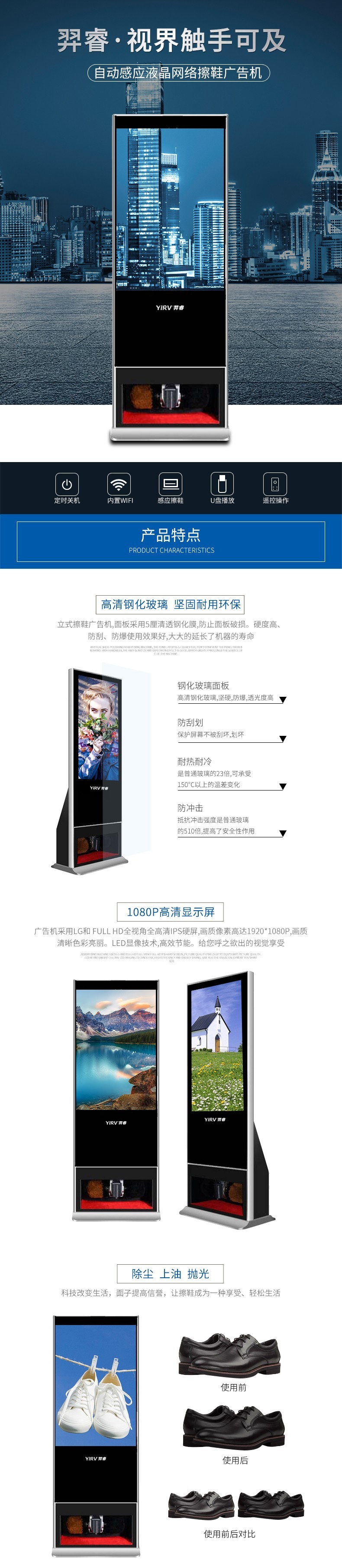 擦鞋广告机-羿睿品牌