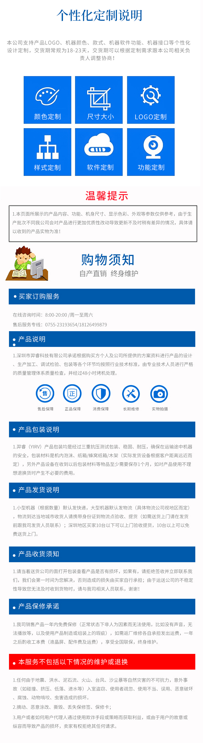 双屏广告屏-羿睿科技