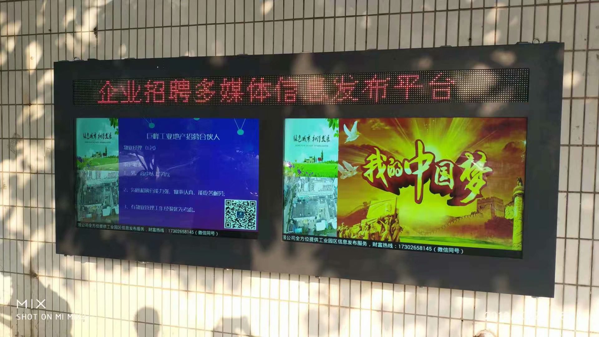 户外广告机壁挂款式43寸,支持各种户外外观尺寸定制