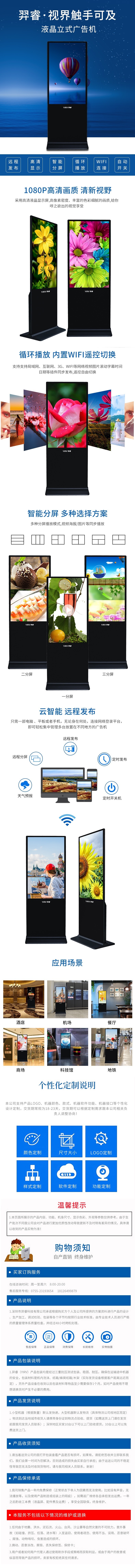 羿睿品牌广告机