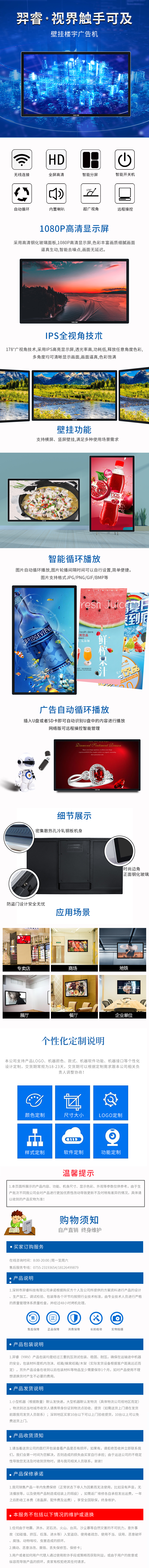 楼宇壁挂广告机65寸