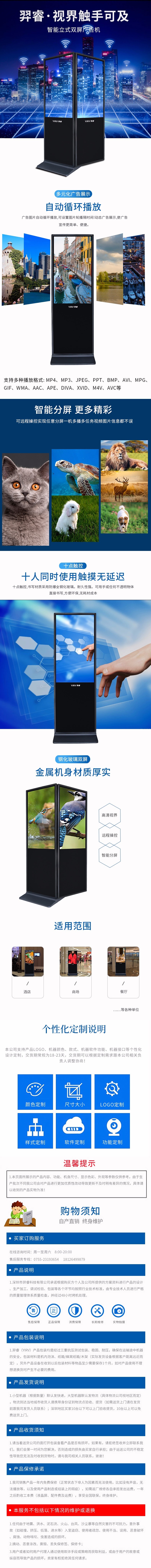 双屏立式广告机-羿睿品牌