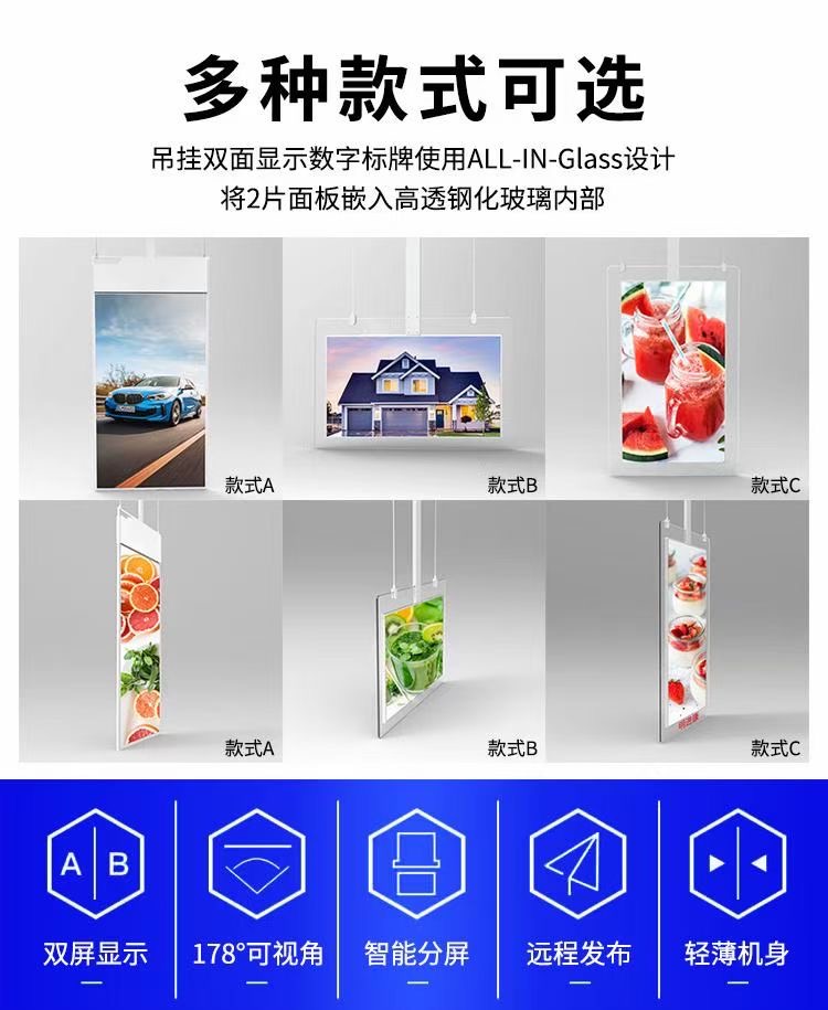 双屏广告机-羿睿科技