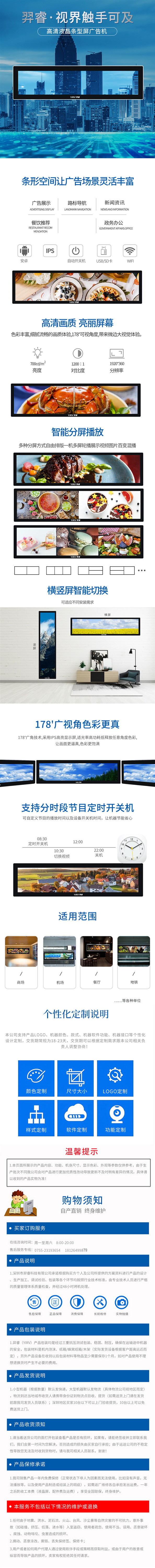 条形广告牌-羿睿品牌