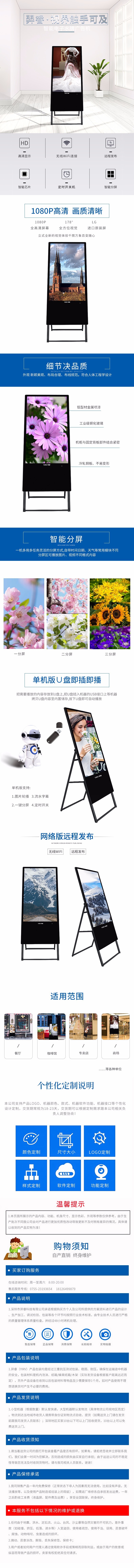 水牌广告机-羿睿科技