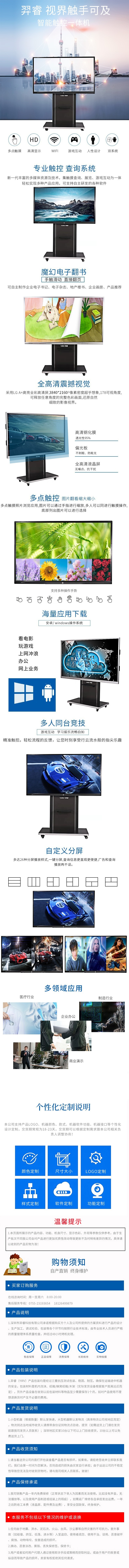 98寸智能触摸一体机