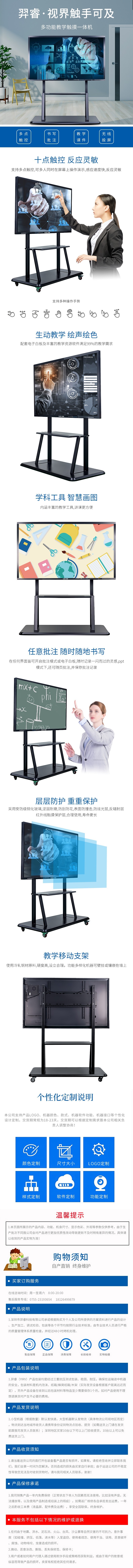 教学触摸一体机-羿睿品牌