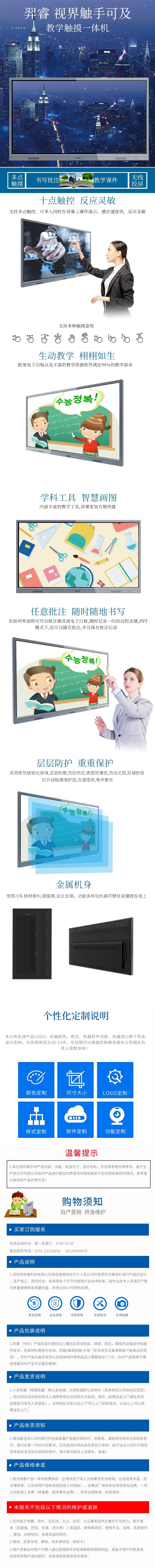 多媒体教学触摸一体机