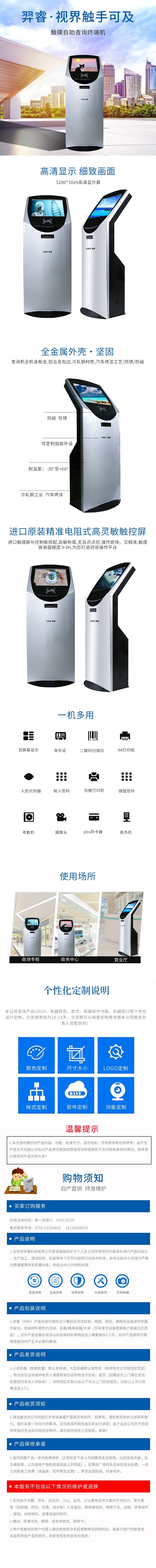 自助终端查询一体机19寸