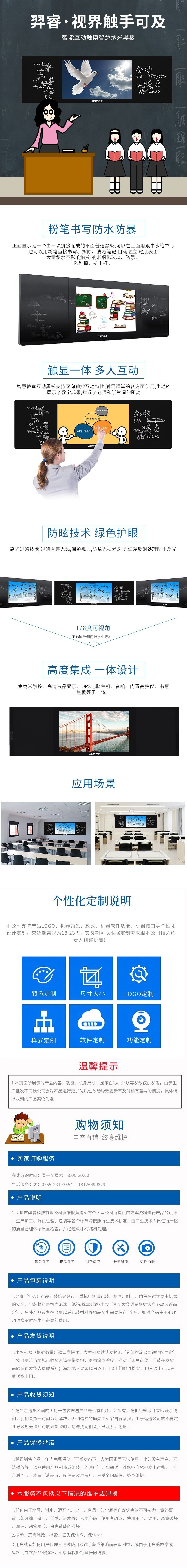 智慧教学一体机设备