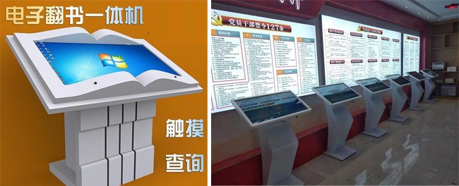 卧式查询电子阅读机图