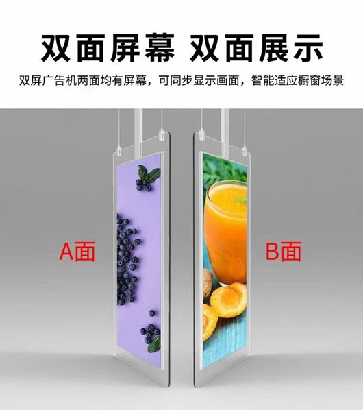 双屏吊挂广告机