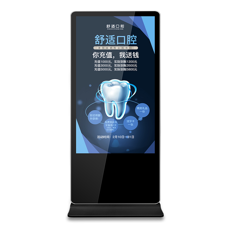 立式液晶广告机
